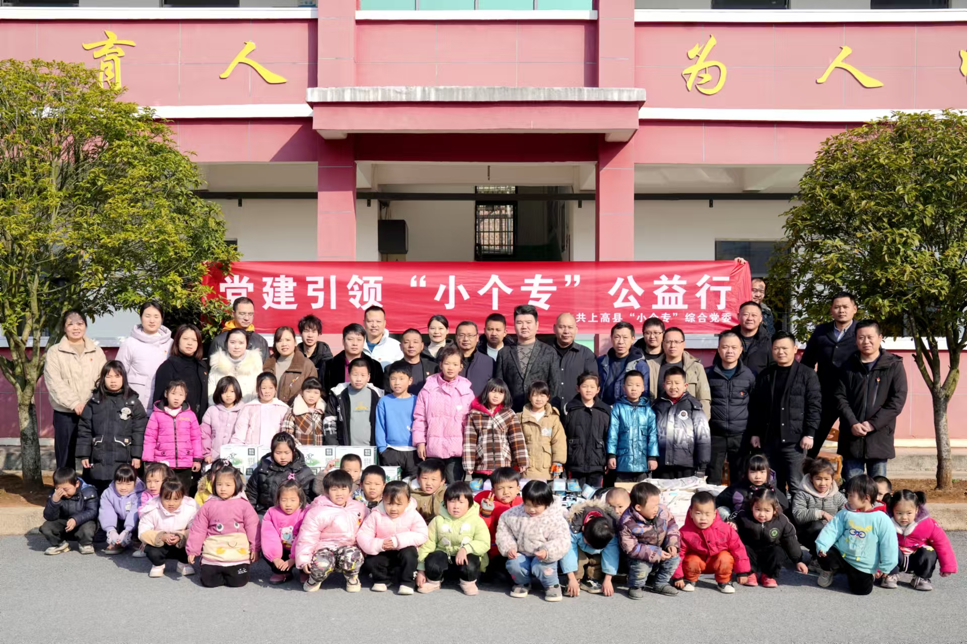新年愛心捐助，關(guān)愛留守兒童，上高縣雙新紙桶機(jī)械設(shè)備有限公司走訪徐家渡東邊小學(xué)。