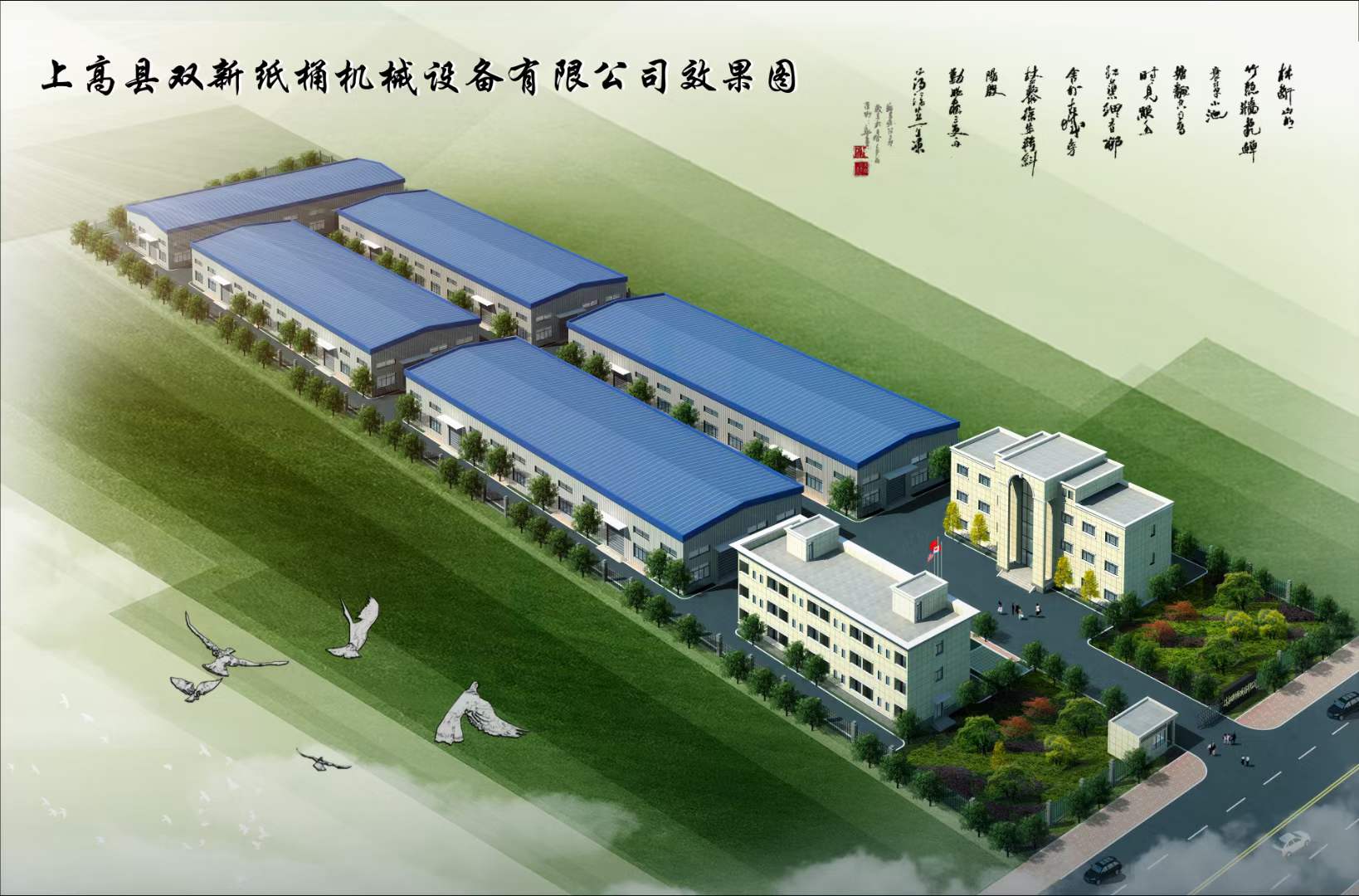 雙新紙桶設備廠家